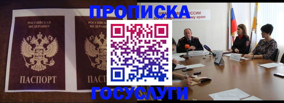 прописка поиск в Нефтегорске