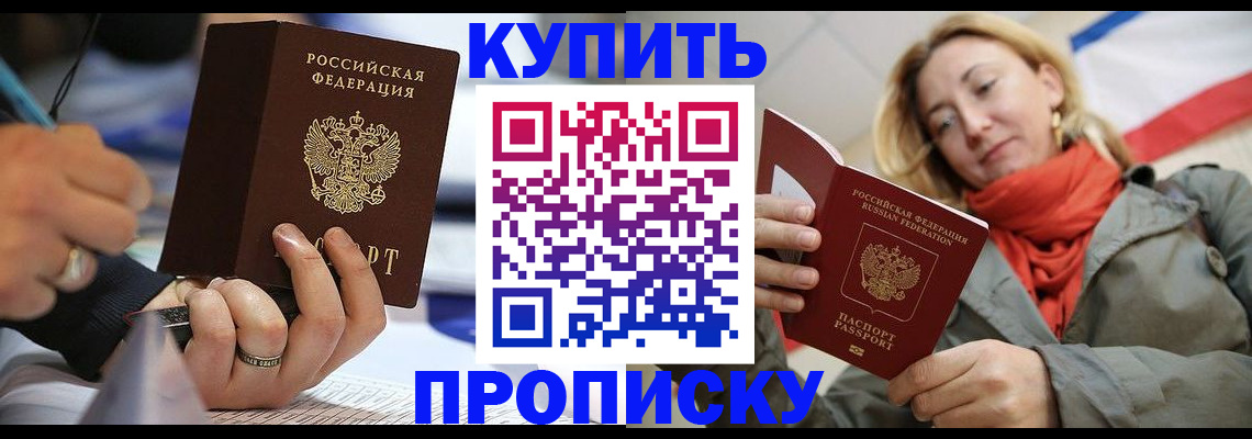 прописка для школы в Нефтегорске