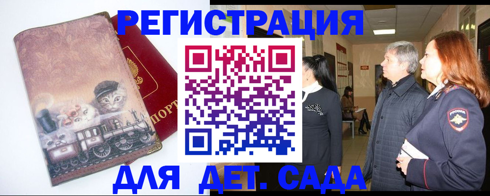 временная регистрация в Нефтегорске