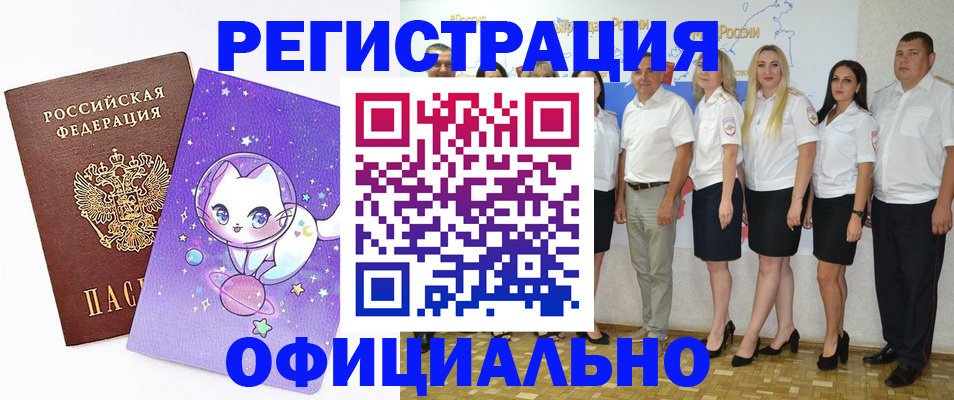 прописка ребенка в Нефтегорске