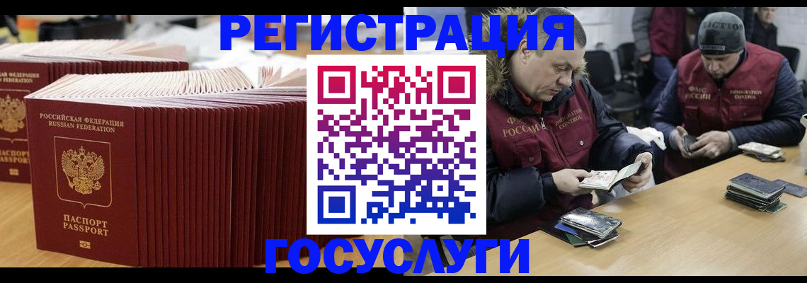 временная регистрация поиск в Нефтегорске