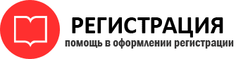 прописка в Нефтегорске img36092